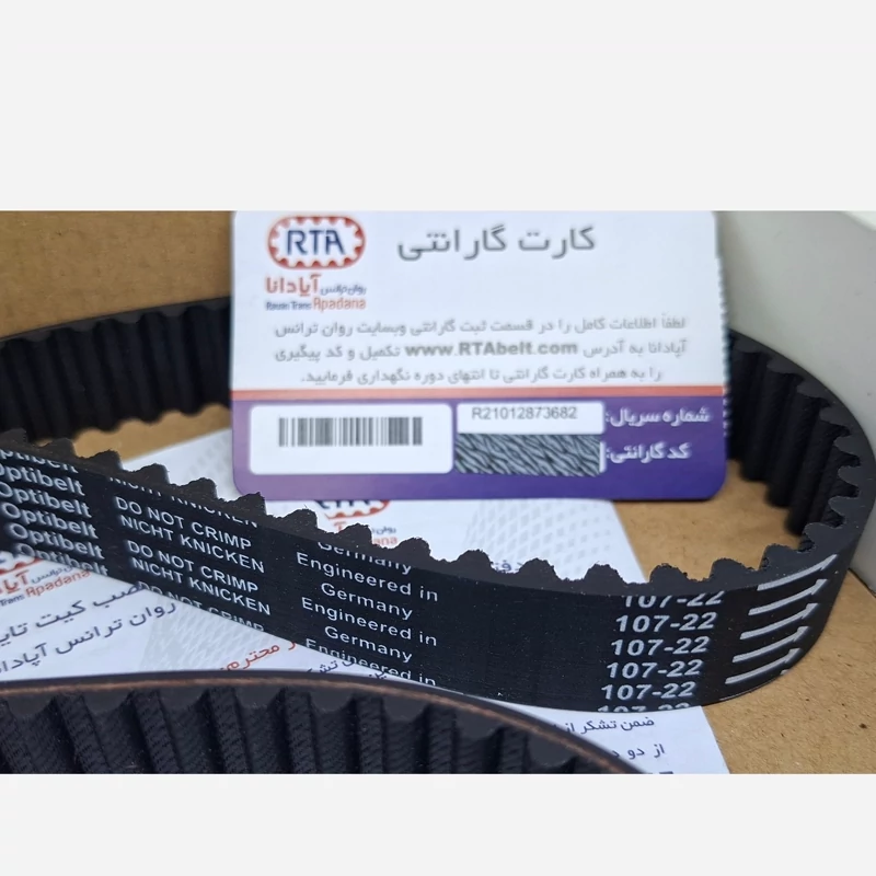 کیت تایم پراید ابتی بلت