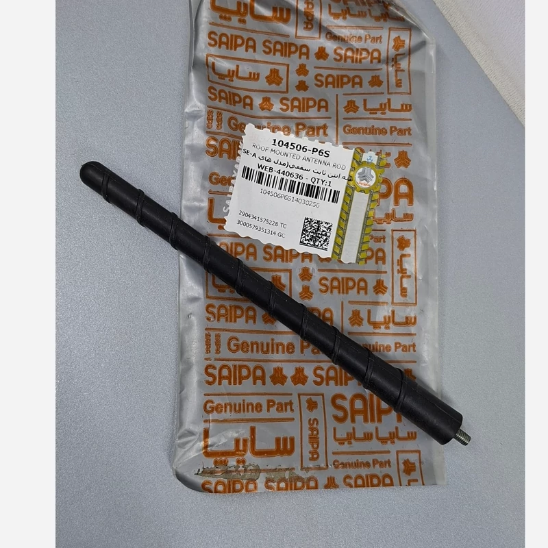 میل آنتن سقفی ساینا و کوئیک و تیبا