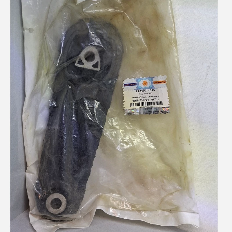 دسته موتور پایین L90 شرکتی اصلی