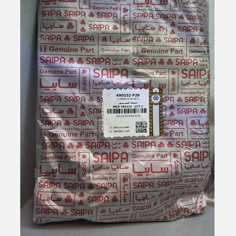 تسمه کمپرسور کولر برلیانس شرکتی اصلی